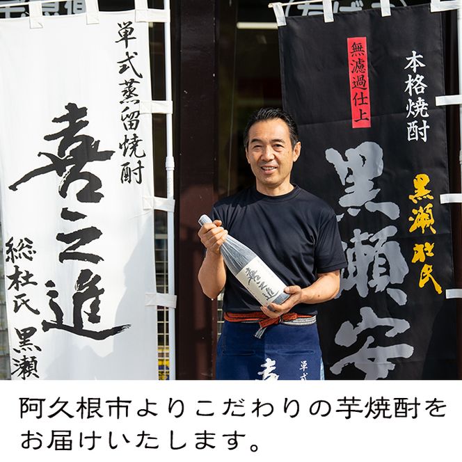 鹿児島酒造の特別限定紅芋焼酎B 「喜之進」(3本) 国産 芋焼酎 お酒 酒 芋 いも アルコール【齊藤商店】akn020-13