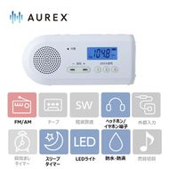 AUREX 手回し充電ラジオ AX-HRJ30(W) 【kw0240-0513】