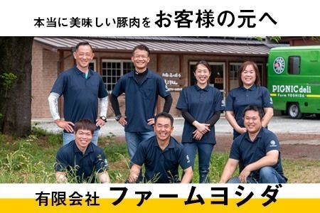 えころとん・豚肉5種(計1135g) バラエティセット《60日以内に出荷予定(土日祝除く)》熊本県産 有限会社ファームヨシダ---so_ffarmy5vrt_60d_r7_15000_1135g---