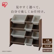 キッズトイハウスラック KTHR-412R ウォールナット