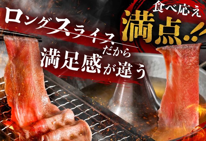 味付きロング牛タン1.5kg（500g×3）