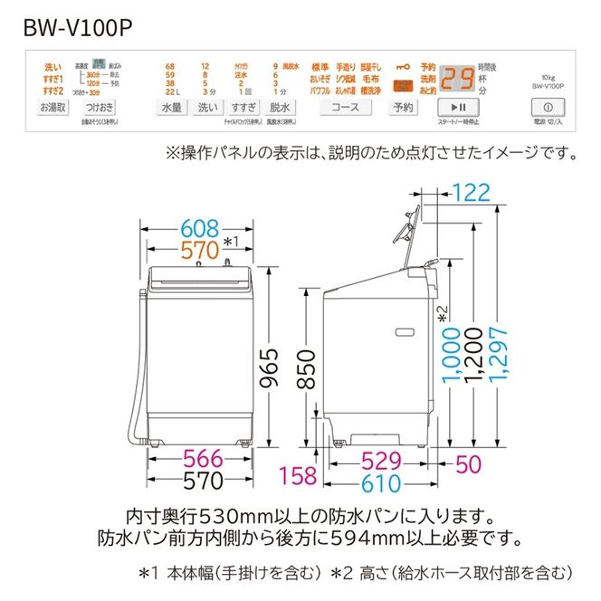 167-5-213　【日立全自動洗濯機ビートウォッシュ】BW-V100P(Ｗ)【 HITACHI 日立 家電 茨城県 日立市 】
