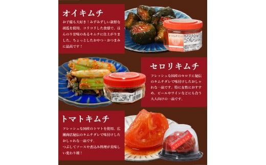 キムチ 詰め合わせ 6種類 バラエティーセット 食べ比べセット 白菜キムチ カクテキ オイキムチ セロリ トマト 大魔王キムチ 胡瓜 山梨 富士吉田