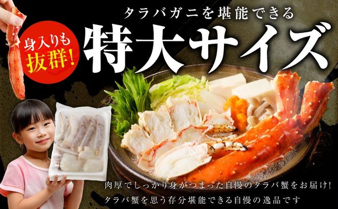 G4188-1 生タラバガニ 2kg 特大 6Lサイズ【昆布仕立て 化粧箱入り 贈答 ギフト カニ かに 蟹 たらば蟹 タラバ蟹 タラバカニ 海鮮 魚介】