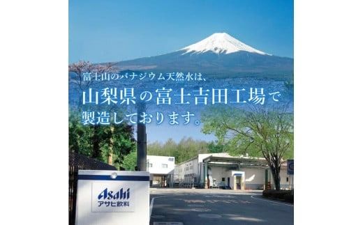 富士山のバナジウム天然水　PET350ml／PET600ml　24本／48本