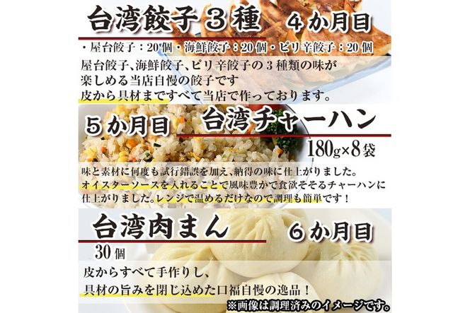 【定期便・全6回(連続)】台湾飲茶点心６か月定期便(小籠包、焼売、ごま団子、餃子3種、チャーハン、肉まん)ショウロンポウ シュウマイ ギョウザ 炒飯 ゴマ団子 専門店 惣菜 おかず おやつ スイーツ 冷凍【F-23】【口福餃子専門店】