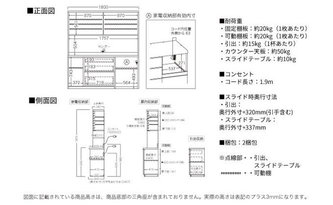 キッチンボード RLH-S1802R  [No.1273]