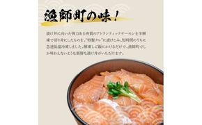サーモンの醤油漬け丼 16袋セット 1パック60g 漬け丼 海鮮丼 サーモン丼 出汁茶漬け おかず おつまみ 惣菜 魚 魚介類 海鮮 個包装 小分け 真空パック 簡単【企業組合　宇佐もん工房】 [BQAB058]