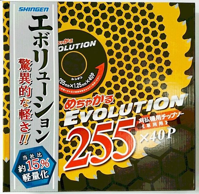 進化した軽量チップソーがついに誕生「めちゃかる EVOLUTION（エボリューション）」