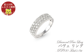 プラチナ950　ダイヤ1.0ct　パヴェ　リング　Ｒ639DI-P2【サイズ：8号～16号（0.5刻み可）】　ダイヤモンド 指輪 ジュエリー 宝石 プレゼント ギフト 贈り物