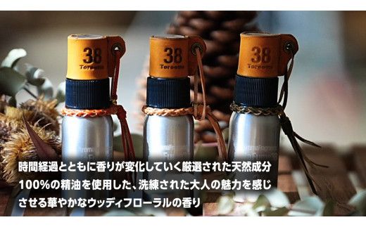 naFume38 Sunflower（サンフラワー） 38explore toreotto38 38kenkyujo アロマフレグランス 香水 サンフラワー ウッディフローラル 精油 [EK020us]