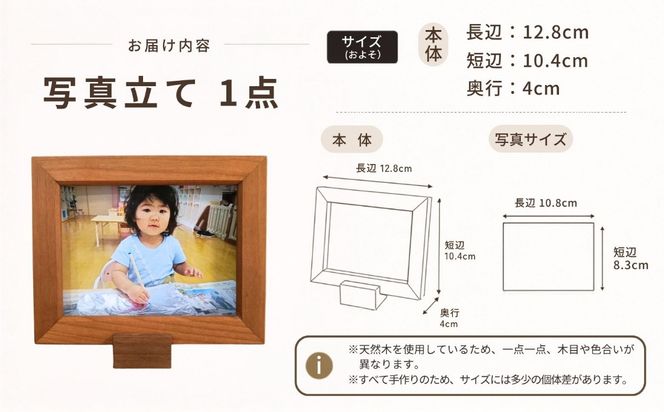 【セット】仏壇職人がつくる 木製 写真立て＆写真BOX 藤澤仏壇店（Cv-005）