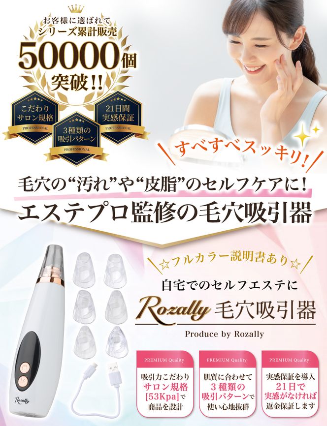 【エステティシャン監修】 毛穴吸引器 鼻 毛穴 いちご鼻 【kw0286-0036】