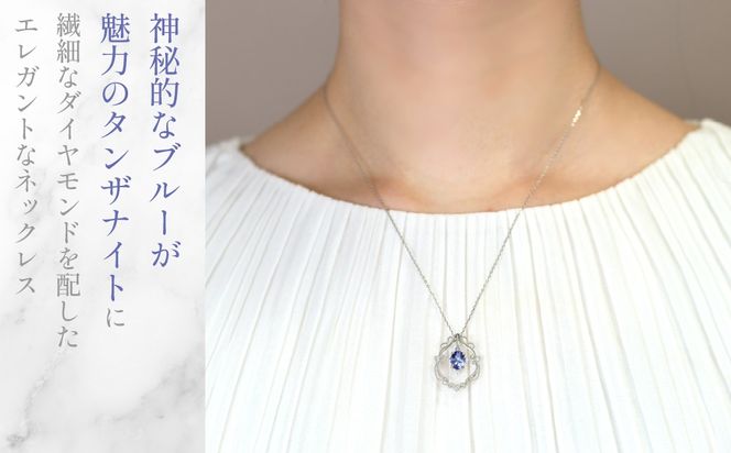 プラチナ　タンザナイト　2ウェイ　ネックレス　管理番号255243 218-257-ta