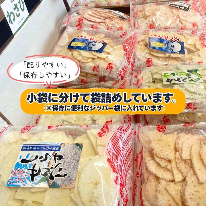 ＜訳あり＞割れせん 豊半の折れせんべい お楽しみ6袋セット(計900g) えびせんべい