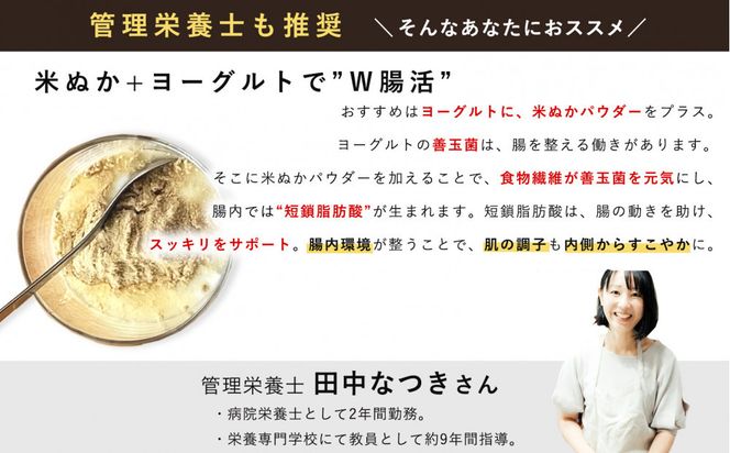 食べる米ぬか パウダー ぬかっち 120g 5袋セット 米ぬかパウダー [管理栄養士推奨] 322032_BD044