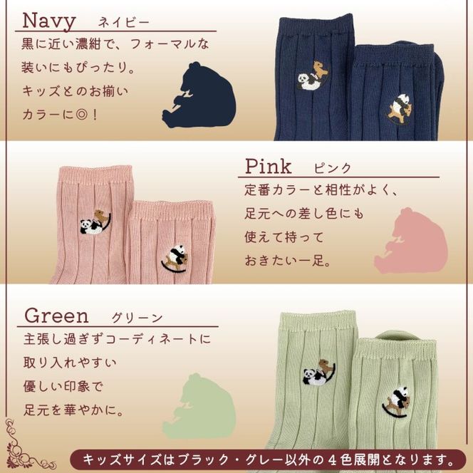 おはなし靴下 ギフトボックス パンダと木馬 レディース ネイビー