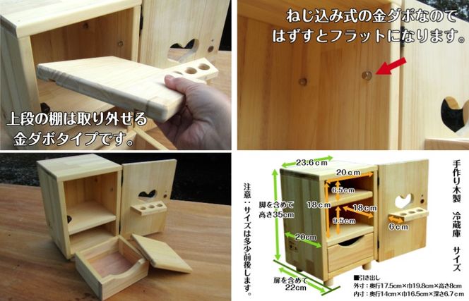 099H2115 手作り木製 ままごと冷蔵庫・玉子立て付き（大阪府