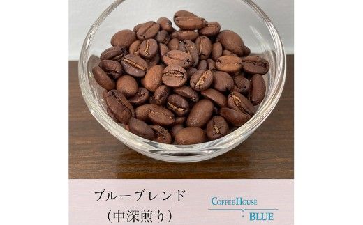 ブルーブレンド＋霞ヶ浦ブレンド＋筑波山ブレンド（100g×3種） | コーヒー 珈琲 コーヒー豆 自家焙煎 ブレンド オリジナル 飲み比べ