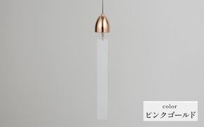 ～風凜～ 真鍮製 風鈴 ピンクゴールド  [No.1159-05]