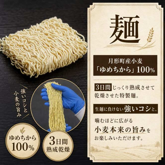 北海道ラーメン4種 食べ比べセット 各1食 × 計4食 〈 札幌味噌・函館塩・旭川醤油・帆立風味塩 〉 【 月形町産ゆめちから100%使用 】北海道 ラーメン 熟成乾燥麺 インスタント 乾麺 即席麺 拉麺 保存食 味噌 醤油 塩 月形町