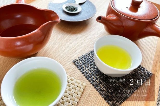 スタートは「宇治抹茶入門セット」そして「急須と茶葉」全6回〈定期便 宇治抹茶 抹茶 お茶 茶 薄茶 濃茶 茶道 初心者 石臼挽き 飲料 加工食品〉 飲料類 お抹茶 