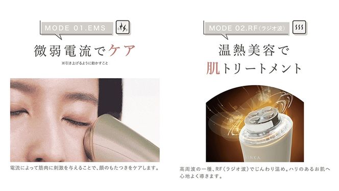 ＼選べるギフト対応／ LINKA マルチフェイシャルトリートメント（複合美顔器）リンカ 美顔器 美容 エステ ほうれい線 美容家電 プレゼント ギフト 贈り物