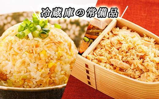 北海道産 鮭フレーク （160g×12瓶） ｜ 焼鮭の 秋鮭 秋サケ 手ほぐし フレーク 冷凍 国産 釧之助本店 すぐ届く 魚介類 海鮮 絶品 人気 笹谷商店 直営 釧之助本店 せんのすけ 高級 すぐ発送 魚介人気 北海道 釧路町 釧路超 特産品　121-1920-439-078