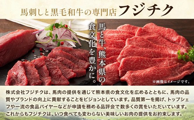 フジチクオリジナル ふじ馬刺し 藤彩牛 の 贅沢食べ比べセット 計 890g 道の駅竜北《30日以内に出荷予定(土日祝除く)》 熊本県 氷川町 肉 牛肉 馬肉 馬刺し 国産 赤身 上赤身 ロース ランプ 馬 セット 食べ比べ バラ カルビ 焼肉 ローススライス 黒毛和牛---sh_fyefbay_25_30d_66000_890g---