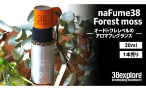 naFume38 Forest moss（フォレストモス） 38explore toreotto38 38kenkyujo アロマフレグランス 香水フォレストモス ウッディ アーシー 精油 [EK019us]