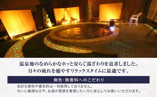 十勝ナウマン温泉 ホテルアルコ 入浴剤 個包装 30回分（25g×30袋）無色・無香料で肌に優しい 美肌の湯【 温泉 ギフト 旅行 観光 道の駅忠類 北海道 幕別町 十勝 】