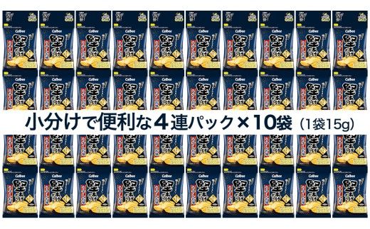 4連 小袋 お菓子 カルビー 堅あげポテト (うすしお味 プッチ4) 40袋（4連×10） ポテチ お菓子 おかし 大量 スナック おつまみ ジャガイモ じゃがいも まとめ買い おやつ 数量限定