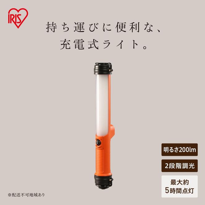 LEDスティックライト 充電式 200lm  LWS-200SB