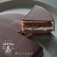 弁天堂 ザッハトルテ 4号サイズ×2個 ザッハトルテ