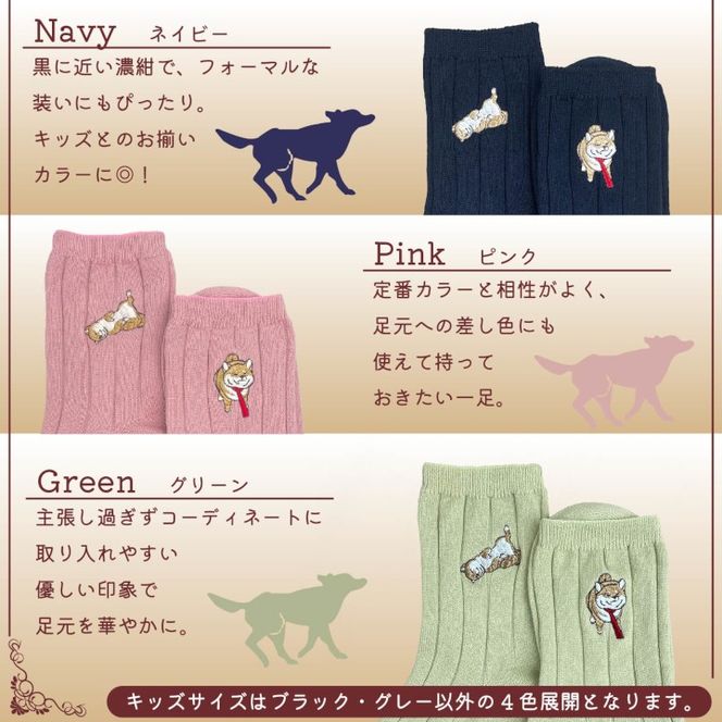 おはなし靴下 ギフトボックス 柴犬 レディース グレー