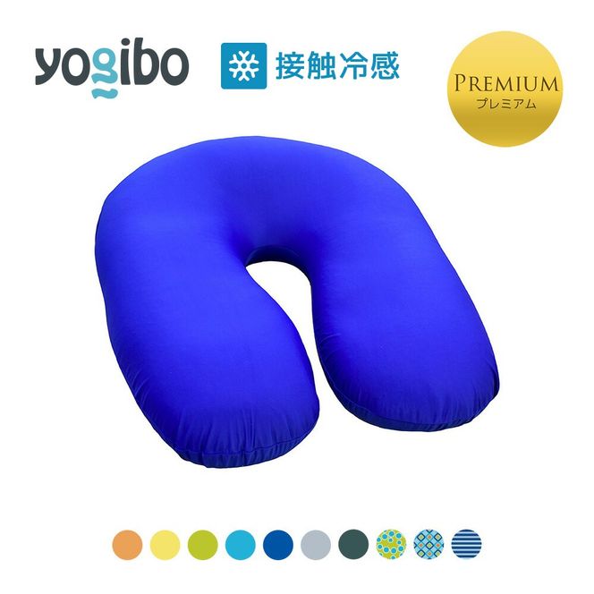 【終了】Yogibo Zoola Support Premium（ヨギボー ズーラ サポート プレミアム）＜サマー＞-[G796-10]