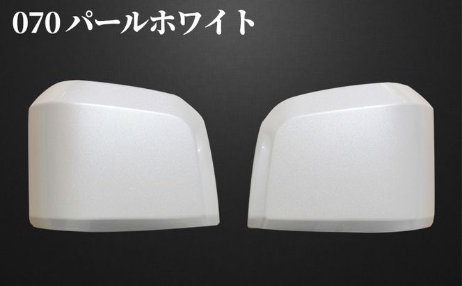 ハイエース 200系 6型 ドア ミラーカバー 塗装品 070パールホワイト
