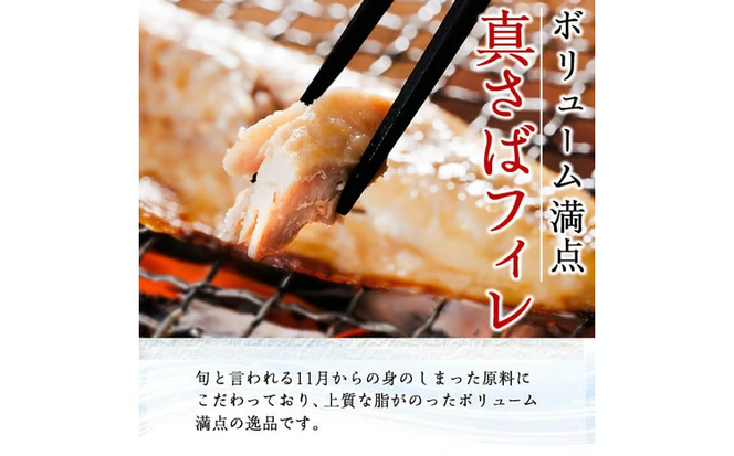 ギフト用品質！九州産ひもの真さばフィレ干物(計10枚・5P) 干物 さば サバ 鯖 サバフィレ 鯖フィレ 冷凍 魚 海鮮 冷凍 小分け ギフト 贈り物 大分県 佐伯市【DH206】【ネクサ】