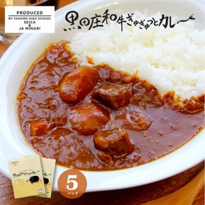 「黒田庄和牛ぎゅぎゅっとカレ～」兵庫県立社高校 生活科学科×JAみのりコラボカレー　 tokusan-66