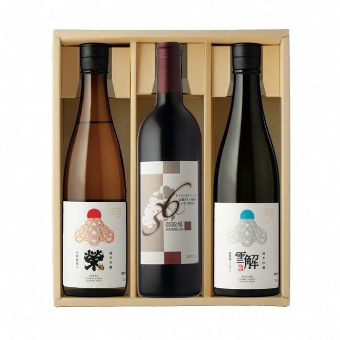 2039.御殿場地ワイン＆地酒セット　3種（36マルスラン・「榮」純米吟醸・「雪解」純米吟醸）