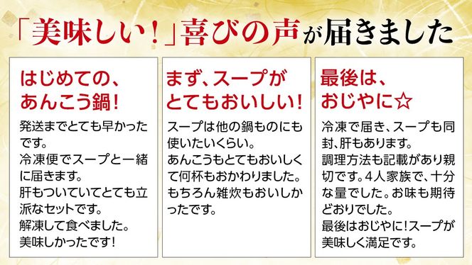 あんこう鍋セット 4～6人前 ( 茨城県共通返礼品： 大洗町 ) アンコウ 鮟鱇 鍋 あん肝 冷凍 手軽 コラーゲン 魚介 名物 国内水揚げ スープ付 海鮮 ［CW001us］