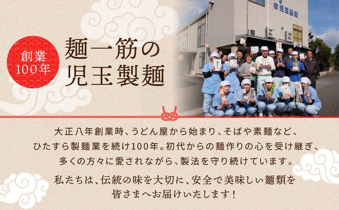 創業百年老舗の味　児玉製麺「大容量！全5種53人前！出雲そば・和麺詰め合わせ」長期保存・食べ比べ・非常食にも 災害備蓄品 ローリングストック 322032_BX002