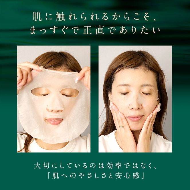 自然の恵みと美容の知恵で、肌の未来を育む Natereonフェイスマスク　10箱(計50枚)　個別包装　フェイスパック シートマスク パック 美容 保湿 エイジングケア ハリ うるおい 敏感肌 日本製
