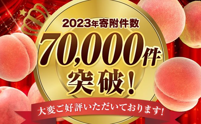 先行予約 桃 もも 和歌山県産 約2kg 《2025年6月中旬-8月中旬頃出荷》 紀の里の桃 送料無料 6～8玉入り 旬の桃を厳選 あかつき モモ 果物 フルーツ お取り寄せ あかつき 予約 和歌山 白鳳 日川白鳳 八旗白鳳 清水白桃 川中島白桃 つきあかり---wfn_cwlocal72_6c8c_25_13000_2kg---