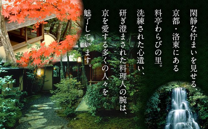 【わらびの里】京ちりめん(3種)［ 京都 料亭 京料理 懐石 人気 おすすめ ちりめん山椒 ご飯のお供 お取り寄せ 通販 送料無料 ふるさと納税 ］ 261009_B-XN08