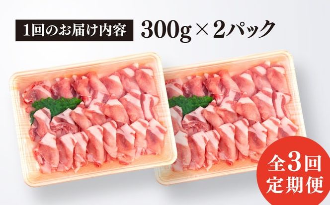 【全3回定期便】糸島産豚肉 ロース 肉 スライス しゃぶしゃぶ 用 600g 糸島市 / 糸島ミートデリ工房 [ACA326]