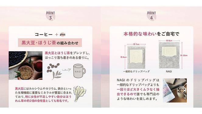 LINKA meal NAGI ドリップコーヒー 120g（8gx15袋）×2セット 計30杯 コーヒー 健康食品 美容 ドリップコーヒー お茶 ほうじ茶 ナギ 発酵 GABA インナービューティー セルフケア リフレッシュ 健康習慣