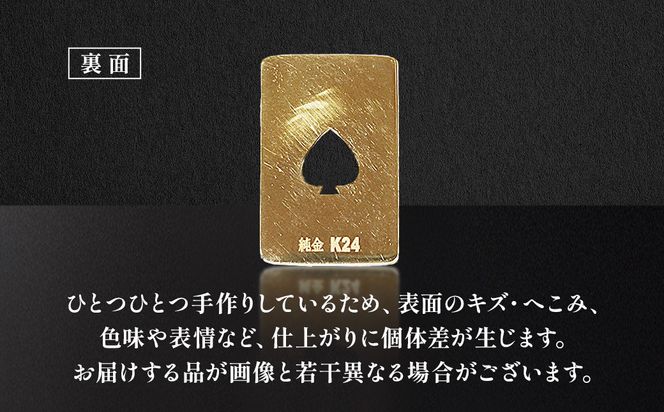 純金 K24 24金 トランプ スペード 1g BQ-246（山梨県甲斐市
