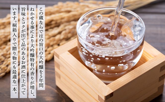 天神囃子大吟醸熟成酒 1800ml　日本酒 酒 お酒 お取り寄せ 贈り物 ギフト 新潟県 十日町市