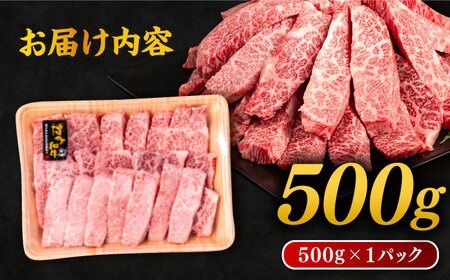 博多和牛 厚切り カルビ 500g 糸島市 / 幸栄物産 焼肉 バラ [ABH048]